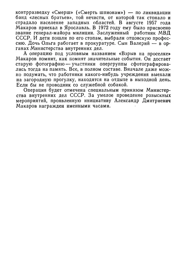  Коллектив авторов - 02 принимает решение - Страница № 59