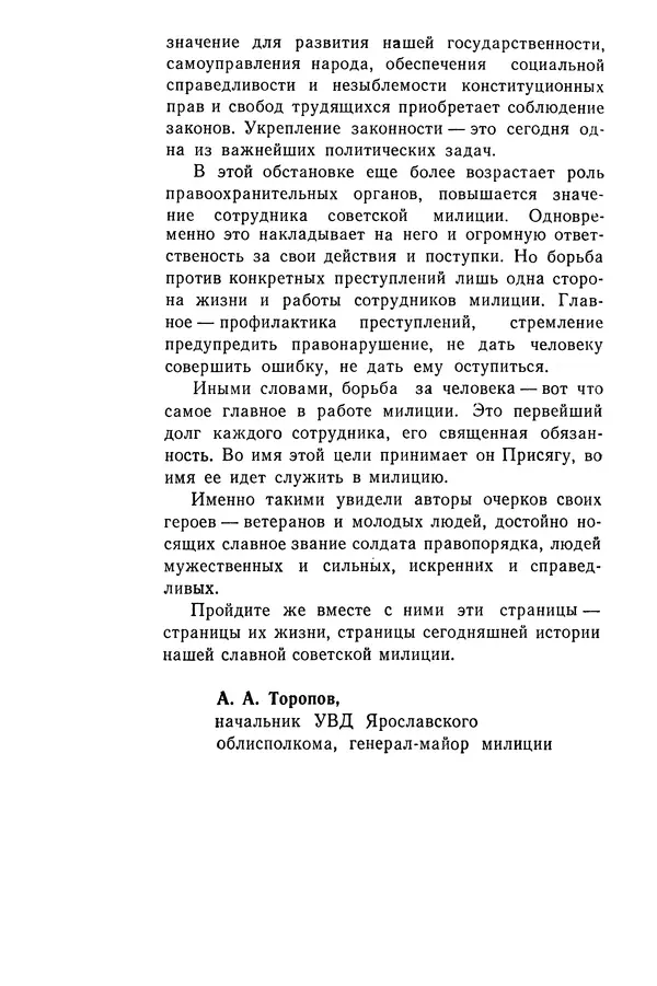  Коллектив авторов - 02 принимает решение - Страница № 8