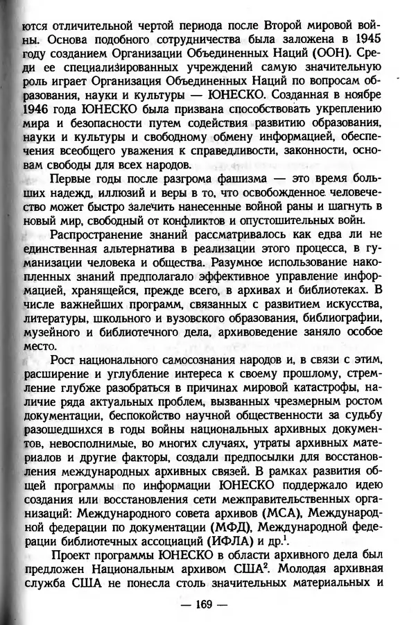 Е. Старостин - Зарубежное архивоведение: проблемы истории, теории и<!--p--><!--p--><!--p--><!--p--><!--p--><!--p--><!--p--><!--p--><!--p--><!--p--><!--p--><!--p--><!--p--><!--p--><!--p--><!--p--><!--p--><!--p--><!--p--><!--p--><!--p--><!--p--><!--p--><!--p--><!--p--><!--p--><!--p--><!--p--><!--p--><!--p--><!--p--><!--p--><!--p--><!--p--><!--p--><!--p--><!--p--><!--p--><!--p--><!--p--><!--p--><!--p--><!--p--><!--p--><!--p--><!--p--><!--p--><!--p--><!--p--><!--p--><!--p--><!--p--><!--p--><!--p--><!--p--><!--p--><!--p--><!--p--><!--p--><!--p--><!--p--><!--p--><!--p--><!--p--><!--p--><!--p--><!--p--><!--p--><!--p--><!--p--><!--p--><!--p--><!--p--><!--p--><!--p--><!--p--><!--p--><!--p--><!--p--><!--p--><!--p--><!--p--><!--p--><!--p--><!--p--><!--p--><!--p--><!--p--><!--p--><!--p--><!--p--><!--p--><!--p--><!--p--><!--p--><!--p--><!--p--><!--p--><!--p--><!--p--><!--p--><!--p--><!--p--><!--p--><!--p--><!--p--><!--p--><!--p--><!--p--><!--p--><!--p--><!--p--><!--p--><!--p--><!--p--><!--p--><!--p--><!--p--><!--p--><!--p--><!--p--><!--p--><!--p--><!--p--><!--p--><!--p--><!--p--><!--p--><!--p--><!--p--><!--p--><!--p--><!--p--><!--p--><!--p--><!--p--><!--p--><!--p--><!--p--><!--p--><!--p--><!--p--><!--p--><!--p--><!--p--><!--p--><!--p--><!--p--><!--p--><!--p--><!--p--><!--p--><!--p--><!--p--><!--p--><!--p--><!--p--><!--p--><!--p--><!--p--><!--p--><!--p--><!--p--><!--p--><!--p--><!--p--><!--p--><!--p--><!--p--><!--p-->методологии - Страница № 170