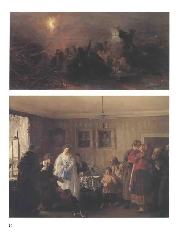 Елена Матвеева - История русской живописи. Том 6. 70-е годы XIX века - Страница № 27