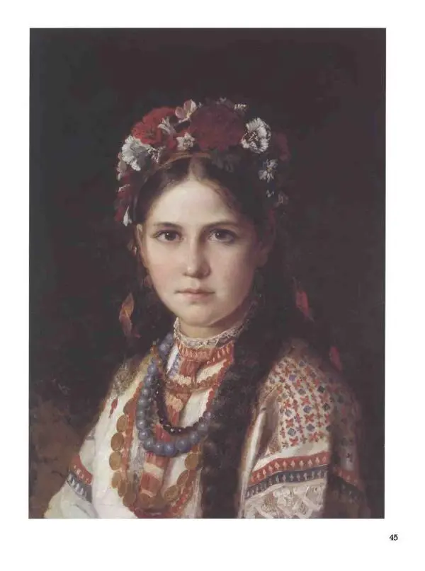 Елена Матвеева - История русской живописи. Том 6. 70-е годы XIX века - Страница № 46