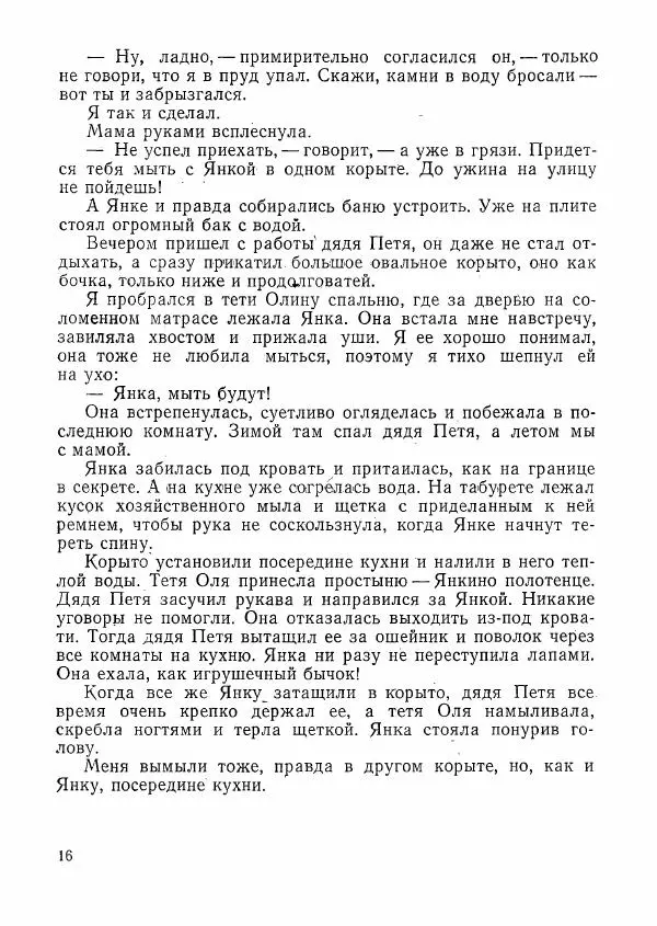  сборник «Молодой Ленинград» - Молодой Ленинград 1976 - Страница № 17