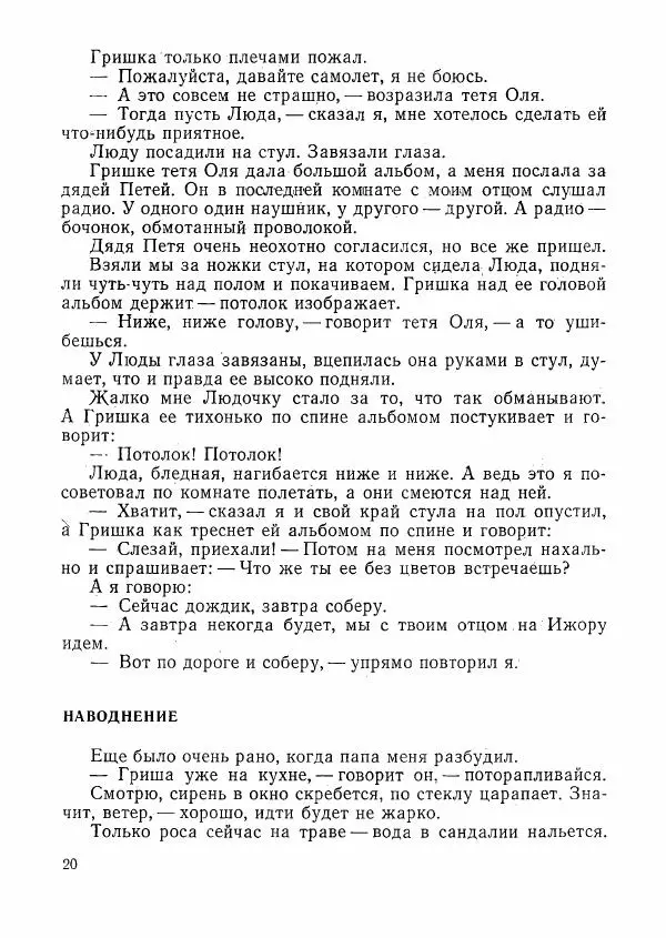  сборник «Молодой Ленинград» - Молодой Ленинград 1976 - Страница № 21