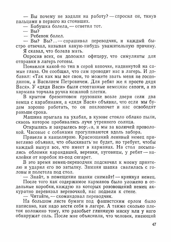  сборник «Молодой Ленинград» - Молодой Ленинград 1976 - Страница № 48