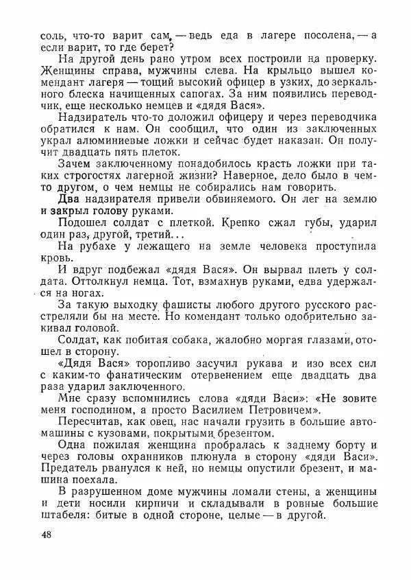 сборник «Молодой Ленинград» - Молодой Ленинград 1976 - Страница № 49