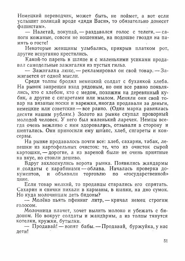  сборник «Молодой Ленинград» - Молодой Ленинград 1976 - Страница № 52