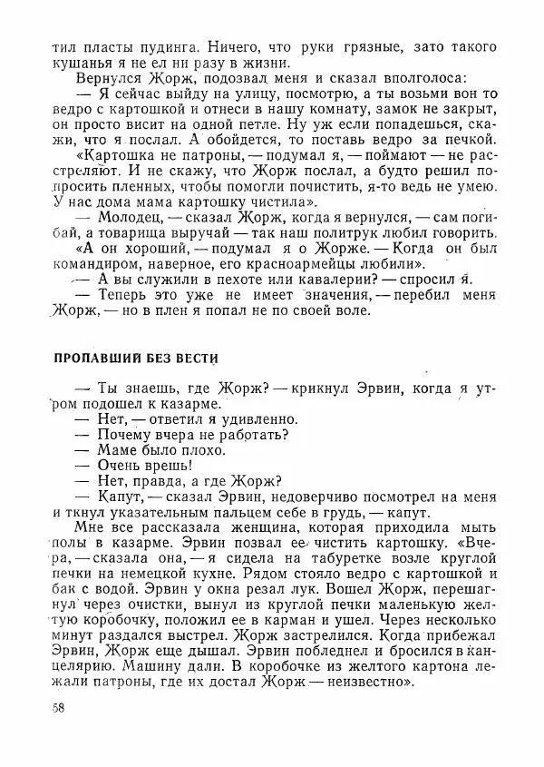  сборник «Молодой Ленинград» - Молодой Ленинград 1976 - Страница № 59