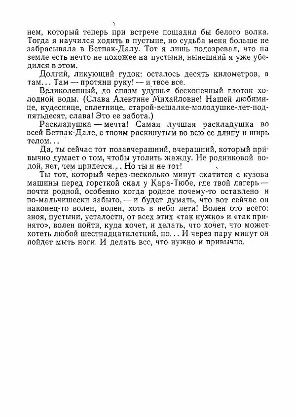  сборник «Молодой Ленинград» - Молодой Ленинград 1976 - Страница № 147