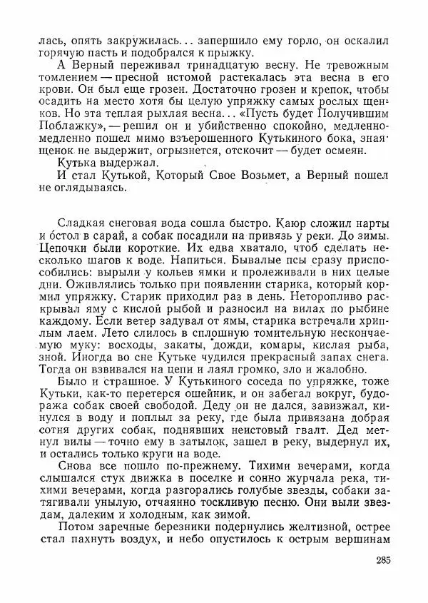  сборник «Молодой Ленинград» - Молодой Ленинград 1976 - Страница № 286