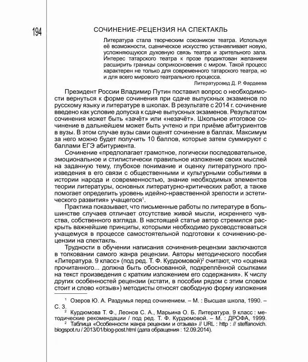 Фатих Хусни - Перстень - Страница № 195