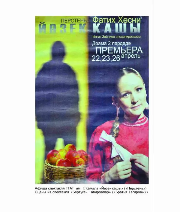 Фатих Хусни - Перстень - Страница № 232