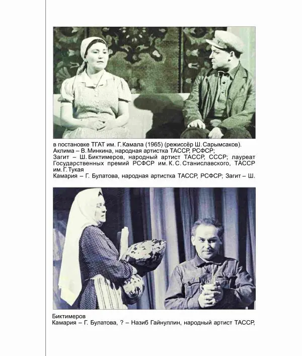 Фатих Хусни - Перстень - Страница № 233