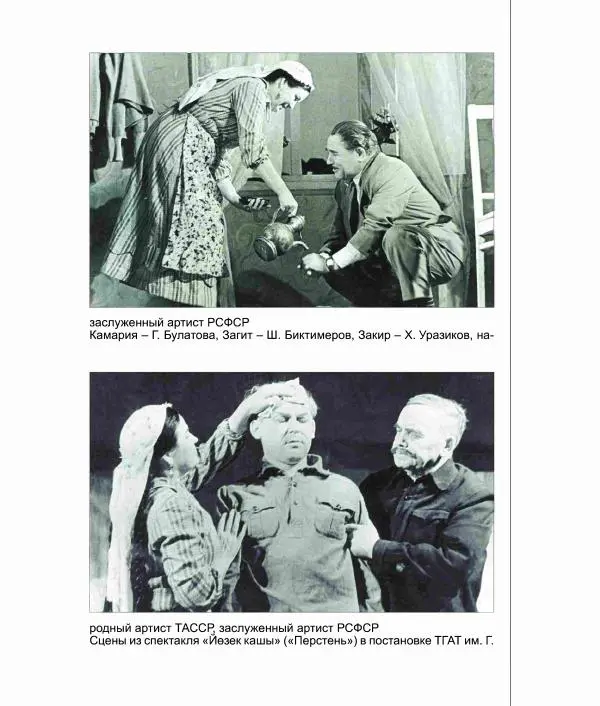 Фатих Хусни - Перстень - Страница № 234