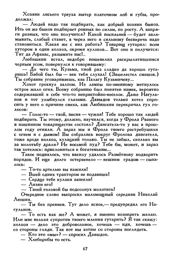 Михаил Шолохов -</p> --