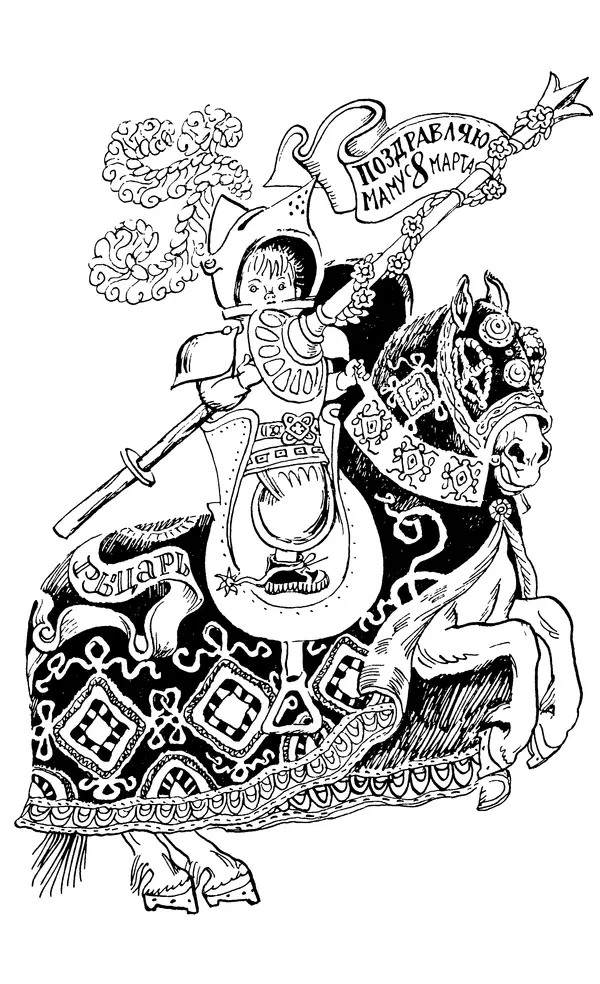 Виктор Драгунский - Избранное. Рассказы - Страница № 293