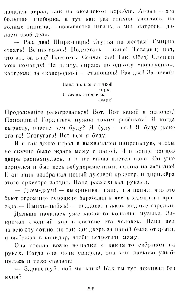Виктор Драгунский - Избранное. Рассказы - Страница № 296