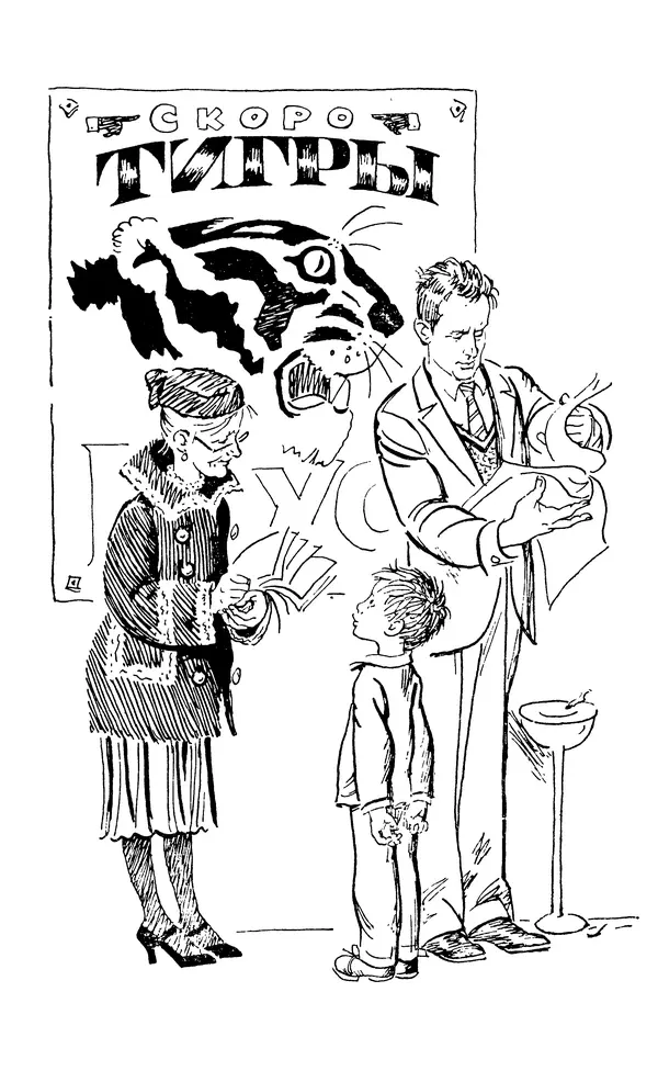 Виктор Драгунский - Избранное. Рассказы - Страница № 309