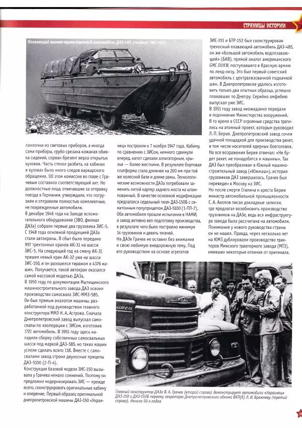  журнал «Автолегенды СССР» - ГАЗ-61 - Страница № 15