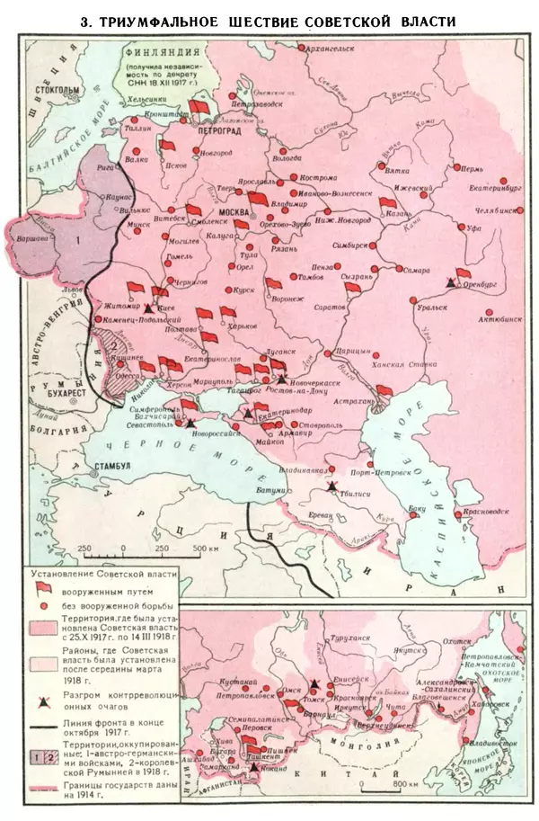 Илья Берхин - История СССР 9 класс - Страница № 390
