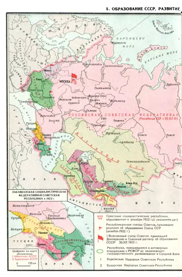 Илья Берхин - История СССР 9 класс - Страница № 393