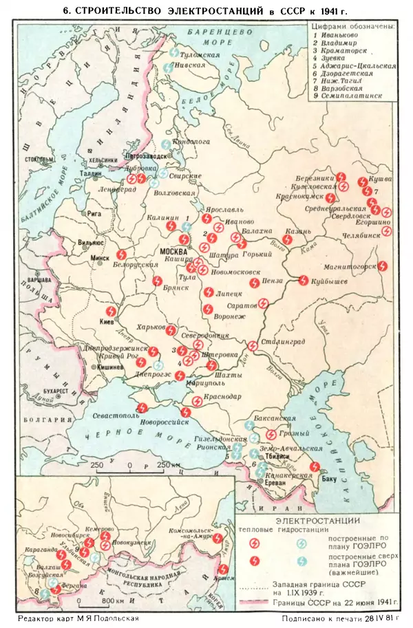 Илья Берхин - История СССР 9 класс - Страница № 395