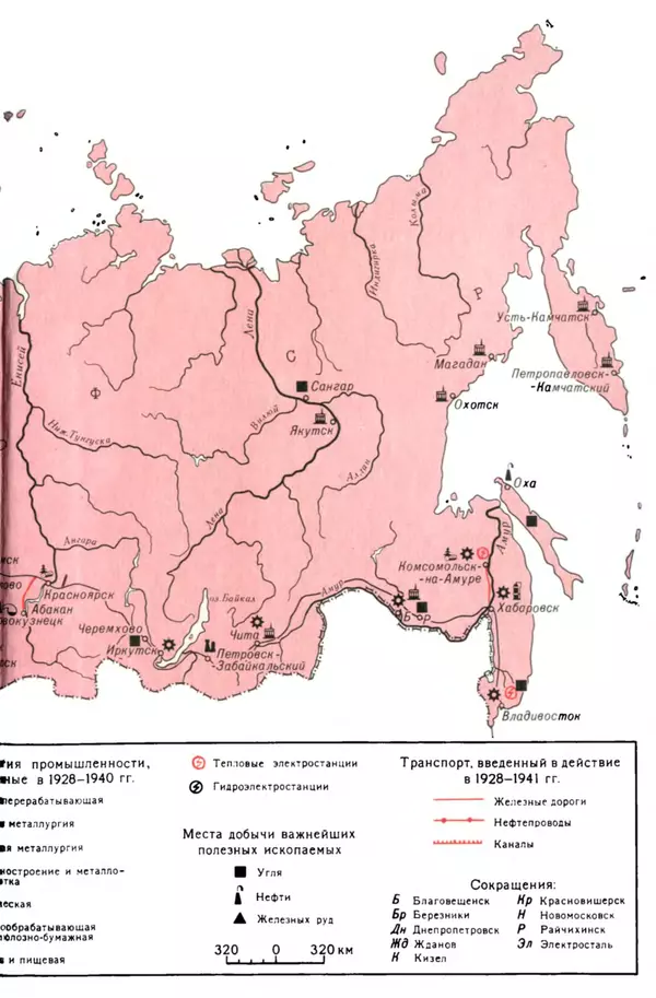 Илья Берхин - История СССР 9 класс - Страница № 397