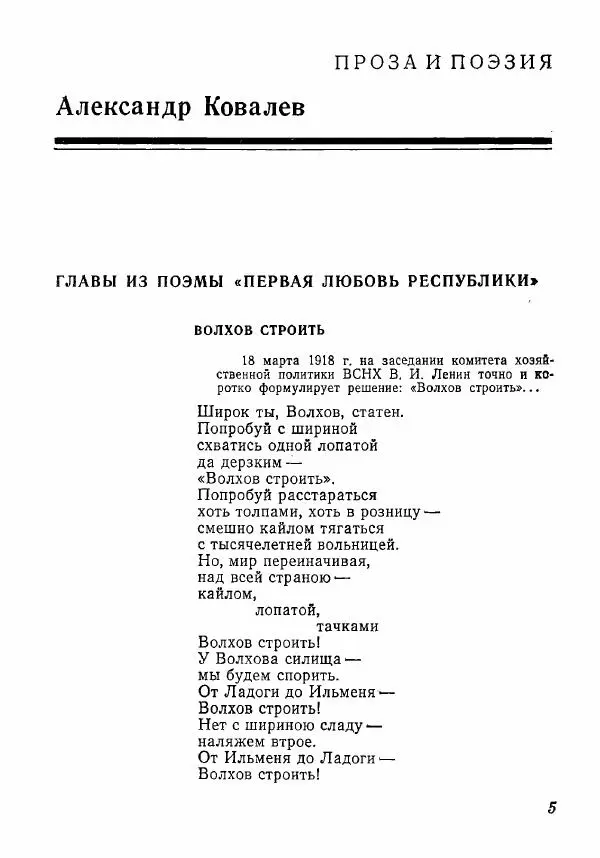  сборник «Молодой Ленинград» - молодой Ленинград 1980 - Страница № 6