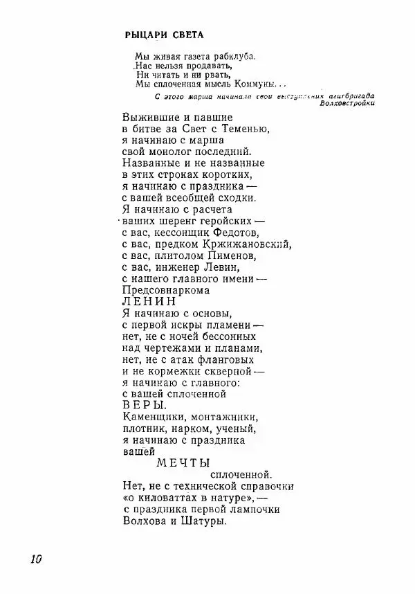  сборник «Молодой Ленинград» - молодой Ленинград 1980 - Страница № 11