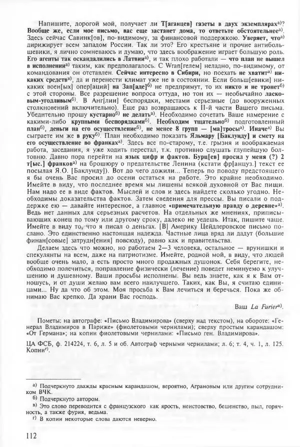 Сборник документов - Кронштадская трагедия 1921 года. Документы. В 2-х томах. Том 2 - Страница № 116 Сборник документов - Кронштадская трагедия 1921 года. Документы. В 2-х томах. Том 2 - Страница № 116