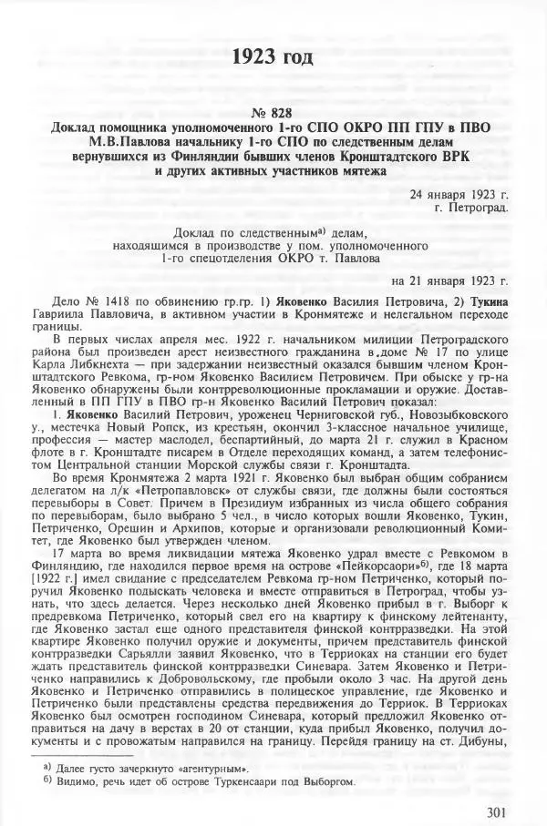 Сборник документов - Кронштадская трагедия 1921 года. Документы. В 2-х томах. Том 2 - Страница № 305 Сборник документов - Кронштадская трагедия 1921 года. Документы. В 2-х томах. Том 2 - Страница № 305