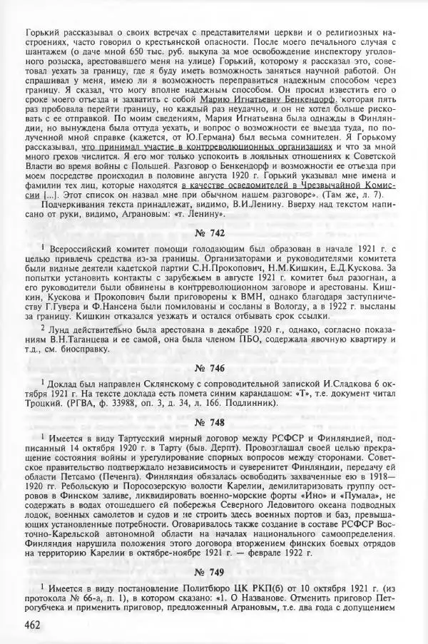 Сборник документов - Кронштадская трагедия 1921 года. Документы. В 2-х томах. Том 2 - Страница № 466 Сборник документов - Кронштадская трагедия 1921 года. Документы. В 2-х томах. Том 2 - Страница № 466
