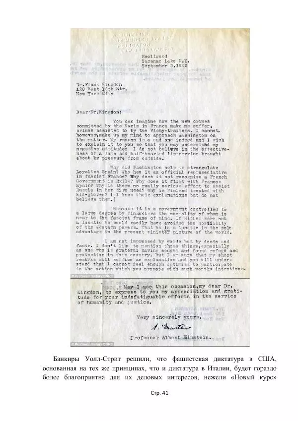 Майкл Риверо - Войны - дело рук банкиров - Страница № 44