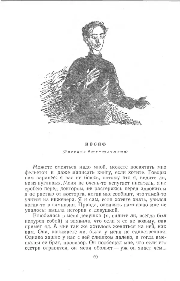  Шолом-Алейхем - Счастье привалило! - Страница № 60