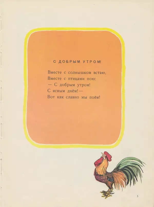 Елена Благинина - Алёнушка - Страница № 4