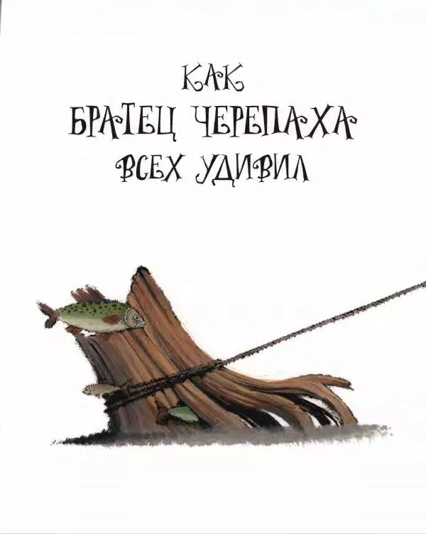 Джоэль Харрис - Сказки дядюшки Римуса. Братец Лис и Братец Кролик - Страница № 27