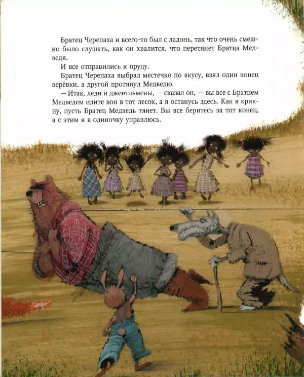 Джоэль Харрис - Сказки дядюшки Римуса. Братец Лис и Братец Кролик - Страница № 32