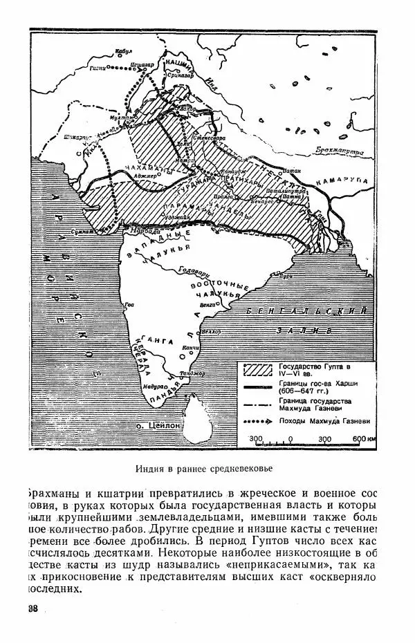 Виктор Семенов - История средних веков. Учебник для студентов исторических факультетов - Страница № 139