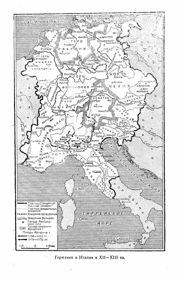 Виктор Семенов - История средних веков. Учебник для студентов исторических факультетов - Страница № 237