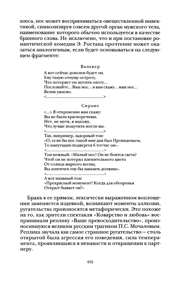 Владимир Жельвис - «Злая лая матерная...» - Страница № 457