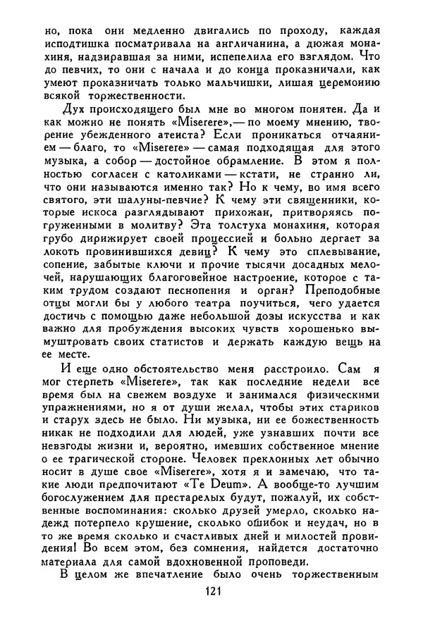 Роберт Стивенсон - Том 1. Путешествие внутрь страны. Рассказы и повести - Страница № 124
