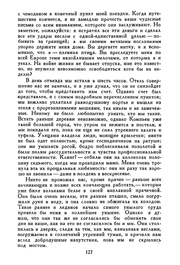 Роберт Стивенсон - Том 1. Путешествие внутрь страны. Рассказы и повести - Страница № 130