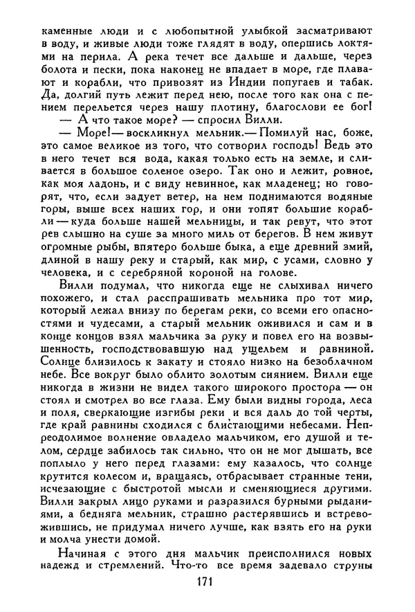 Роберт Стивенсон - Том 1. Путешествие внутрь страны. Рассказы и повести - Страница № 176