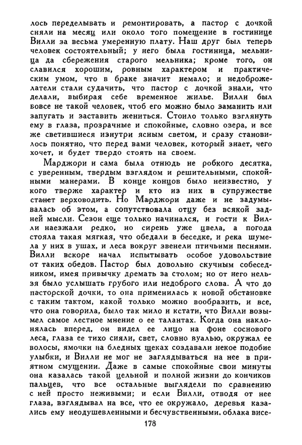 Роберт Стивенсон - Том 1. Путешествие внутрь страны. Рассказы и повести - Страница № 183