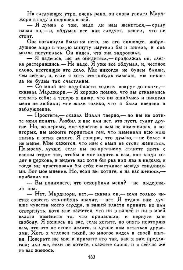 Роберт Стивенсон - Том 1. Путешествие внутрь страны. Рассказы и повести - Страница № 188