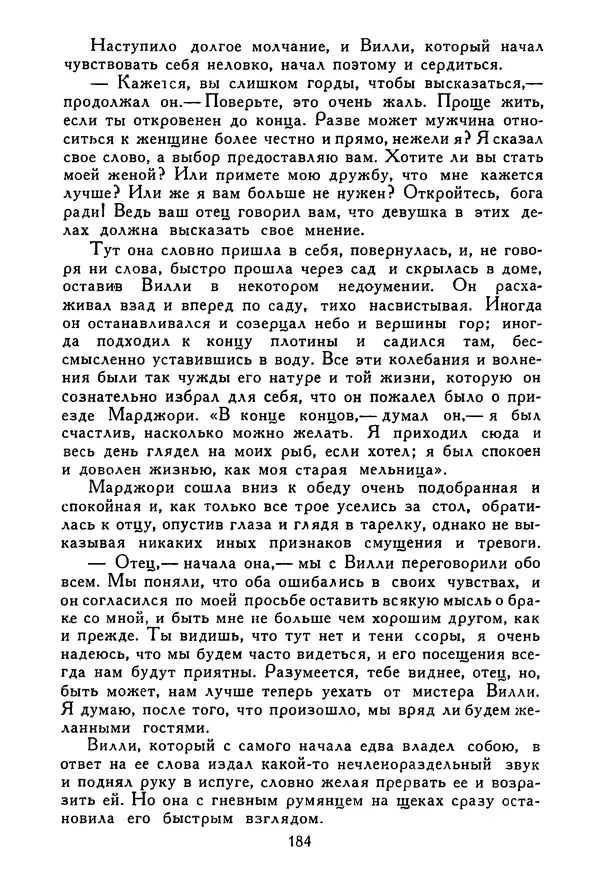 Роберт Стивенсон - Том 1. Путешествие внутрь страны. Рассказы и повести - Страница № 189