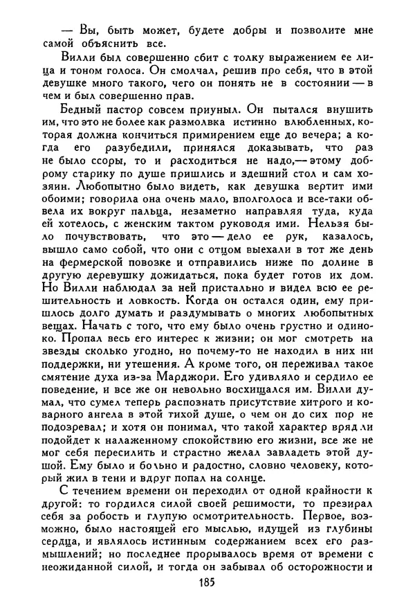 Роберт Стивенсон - Том 1. Путешествие внутрь страны. Рассказы и повести - Страница № 190