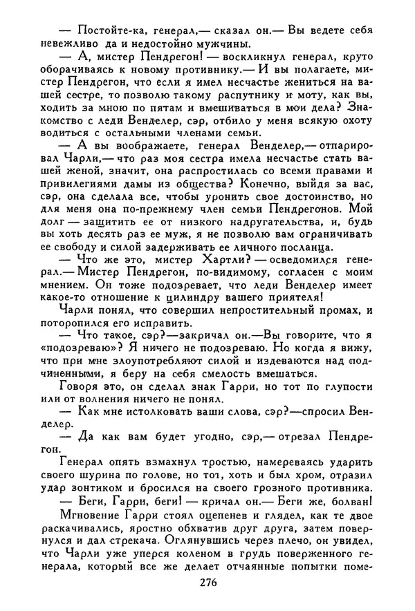 Роберт Стивенсон - Том 1. Путешествие внутрь страны. Рассказы и повести - Страница № 285