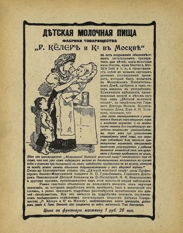  альманах «Детский мир» - Детский мир 1907 №05 - Страница № 2
