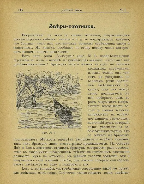  альманах «Детский мир» - Детский мир 1907 №05 - Страница № 12