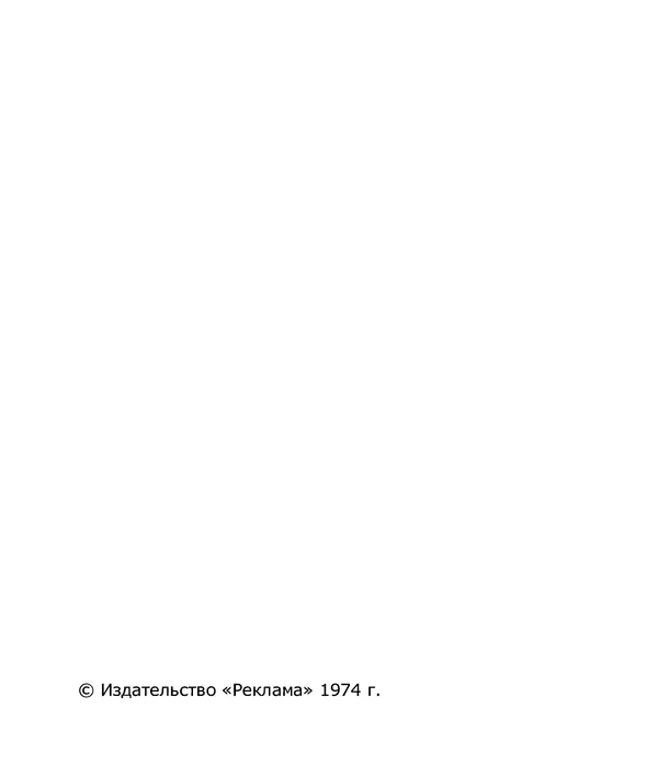 Владимир Солоухин - По грибы. Заметки фенолога - Страница № 4